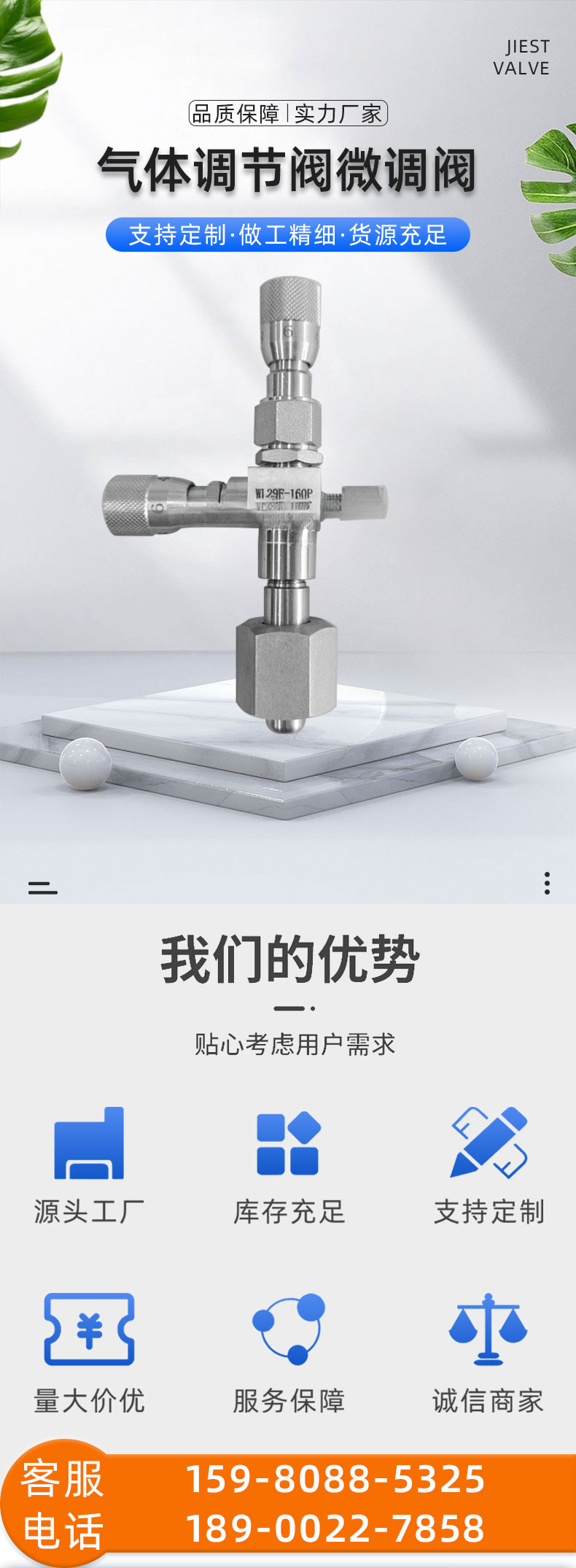 福建捷斯特閥門(mén)制造有限公司